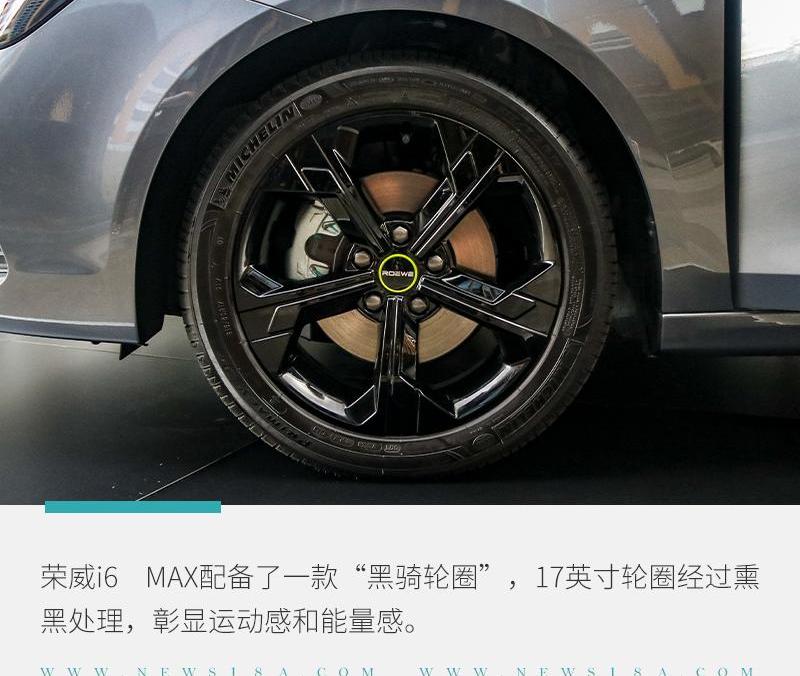 荣威,荣威i6 MAX,理念,荣威RX5