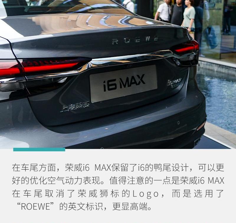 荣威,荣威i6 MAX,理念,荣威RX5