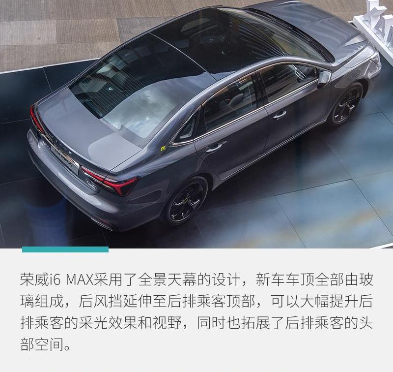 荣威,荣威i6 MAX,理念,荣威RX5
