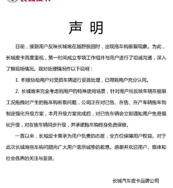 长城,炮,大众,哈弗,哈弗H9