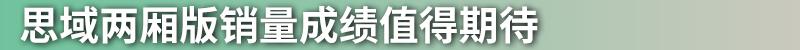 本田,东风,思域,炮