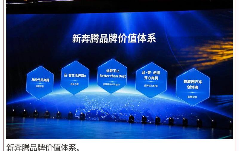 奔腾,奔腾B70,一汽,理念,马自达