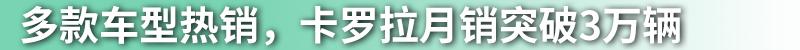丰田,一汽,RAV4荣放,卡罗拉,亚洲龙