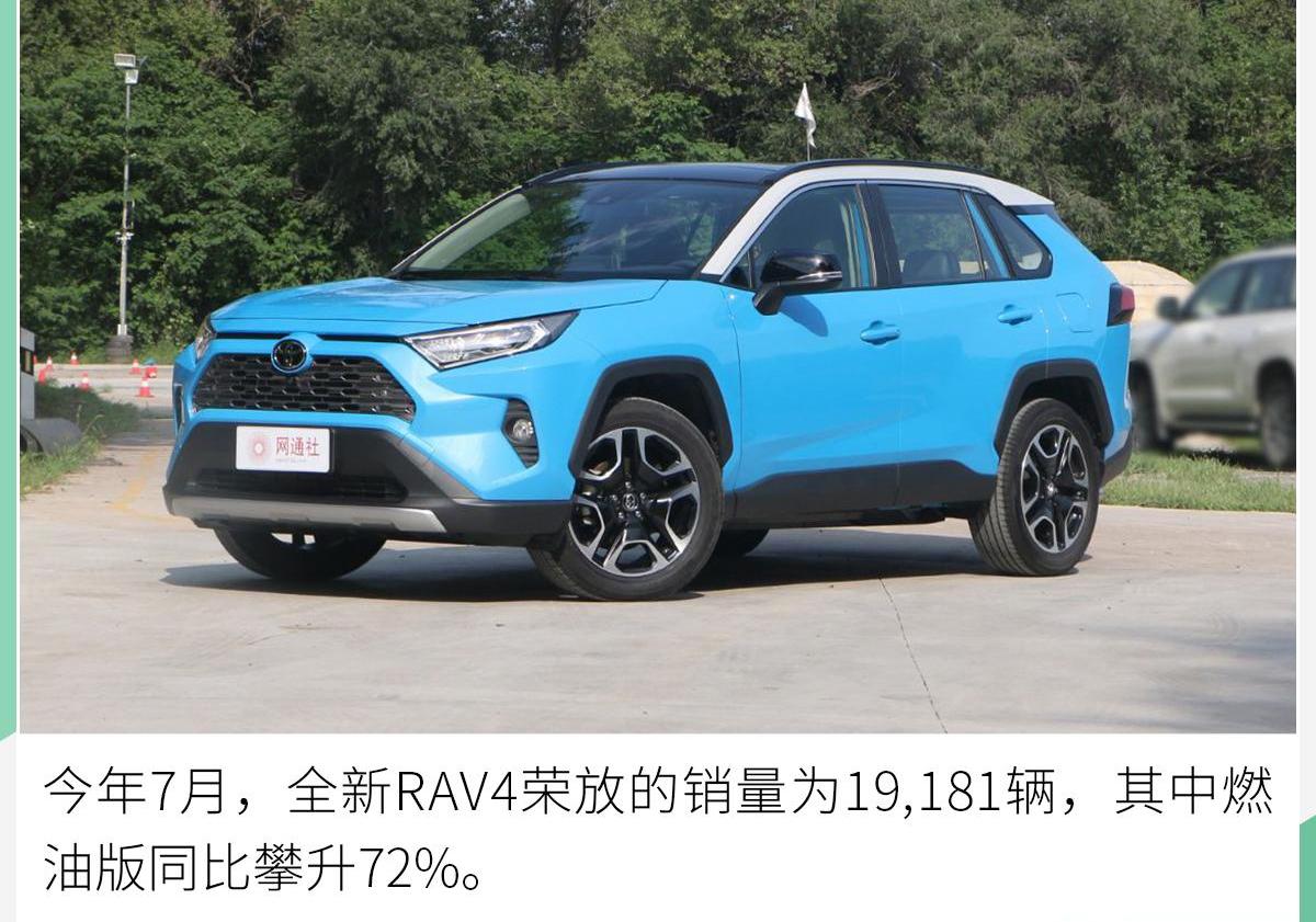 丰田,一汽,RAV4荣放,卡罗拉,亚洲龙