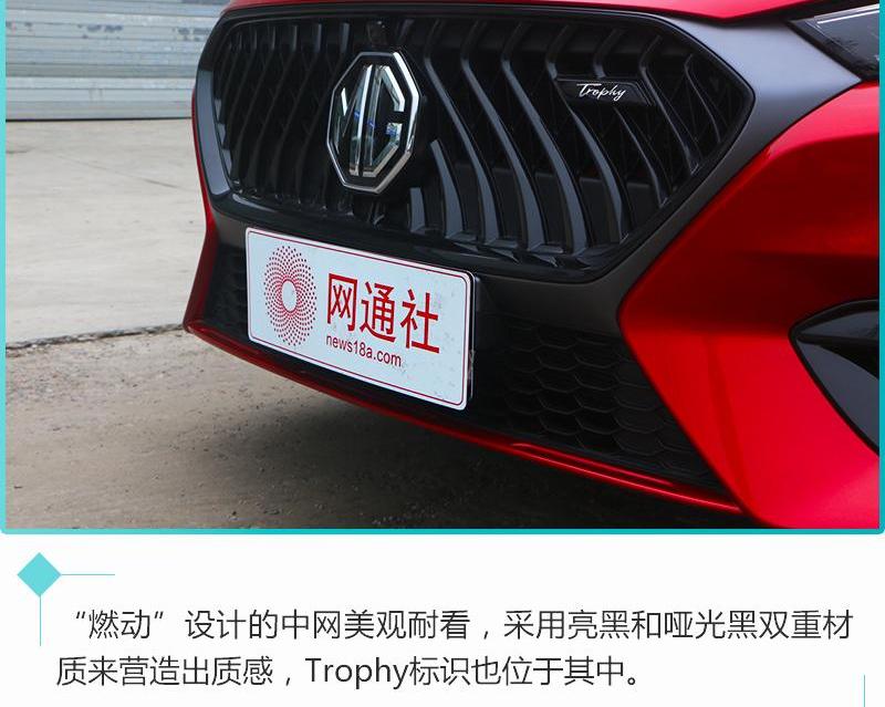 名爵,名爵6