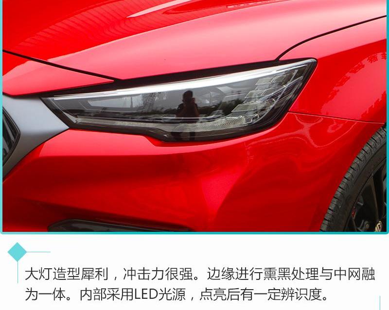 名爵,名爵6