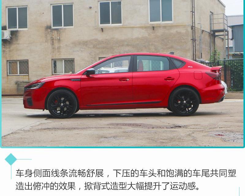 名爵,名爵6