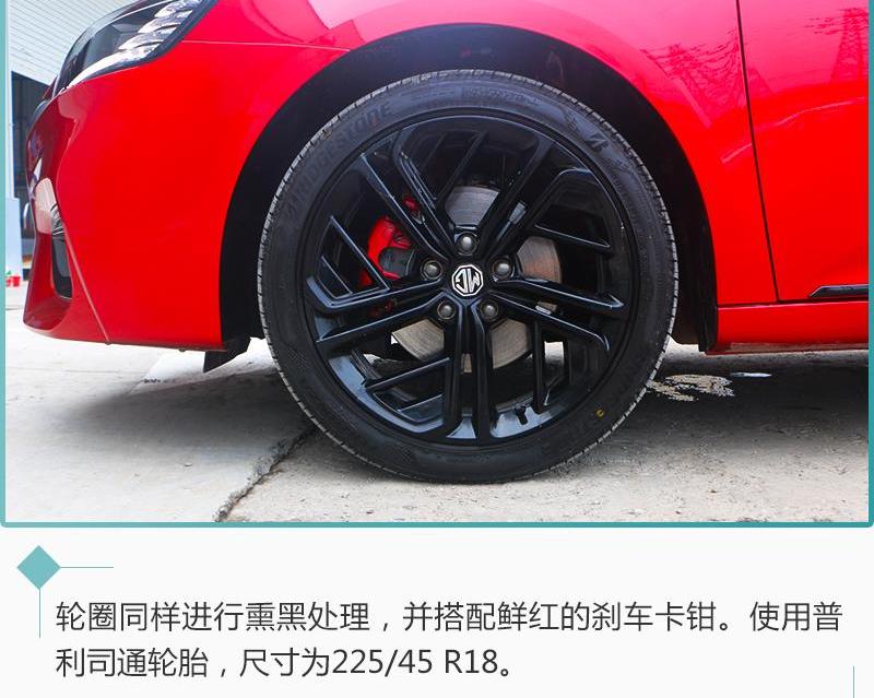 名爵,名爵6