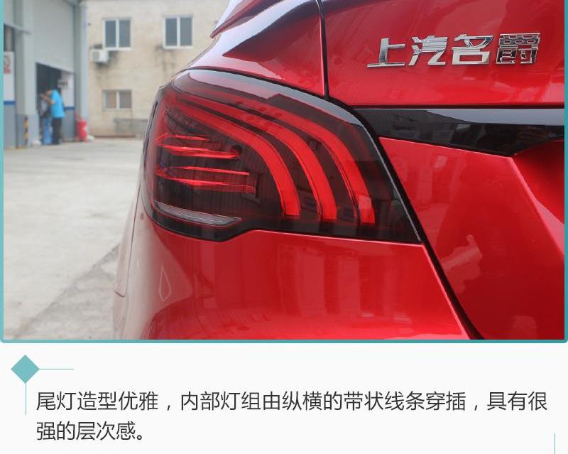 名爵,名爵6