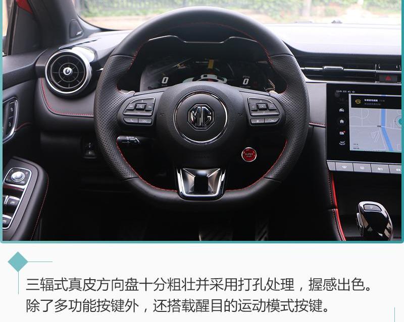 名爵,名爵6