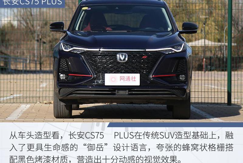 长安,长安CS75,长安UNI-T,发现