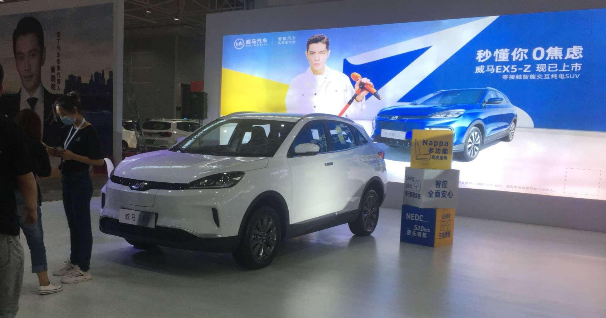 雷丁,MINI,大众,威马汽车,长安