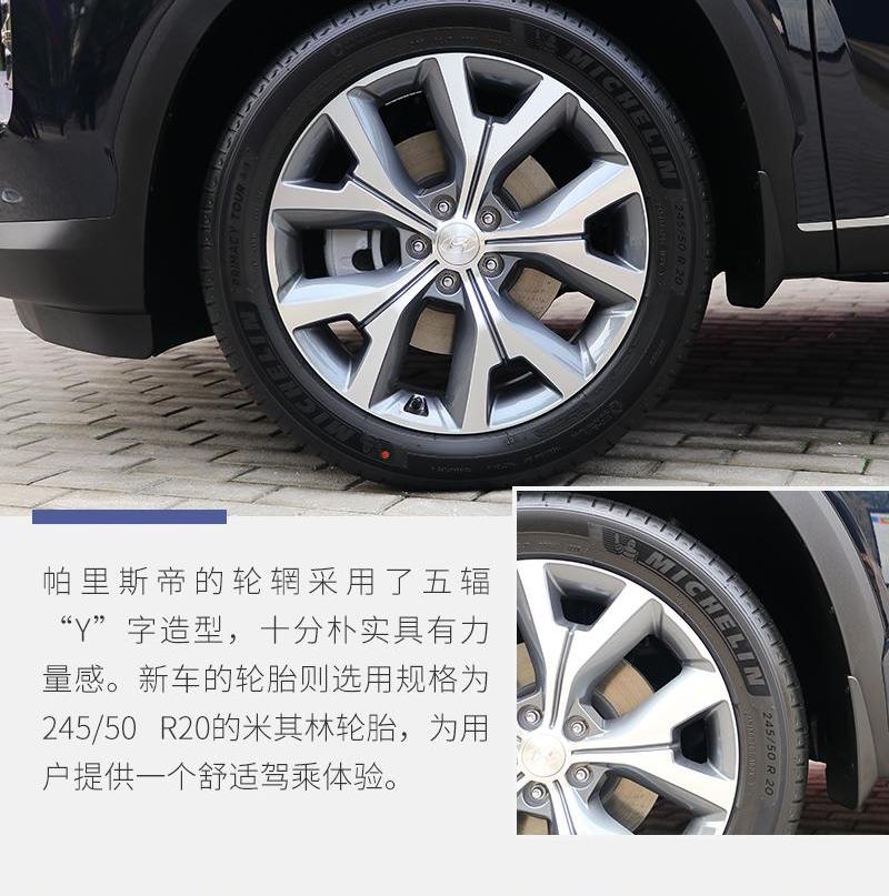 帕里斯帝,现代,理念