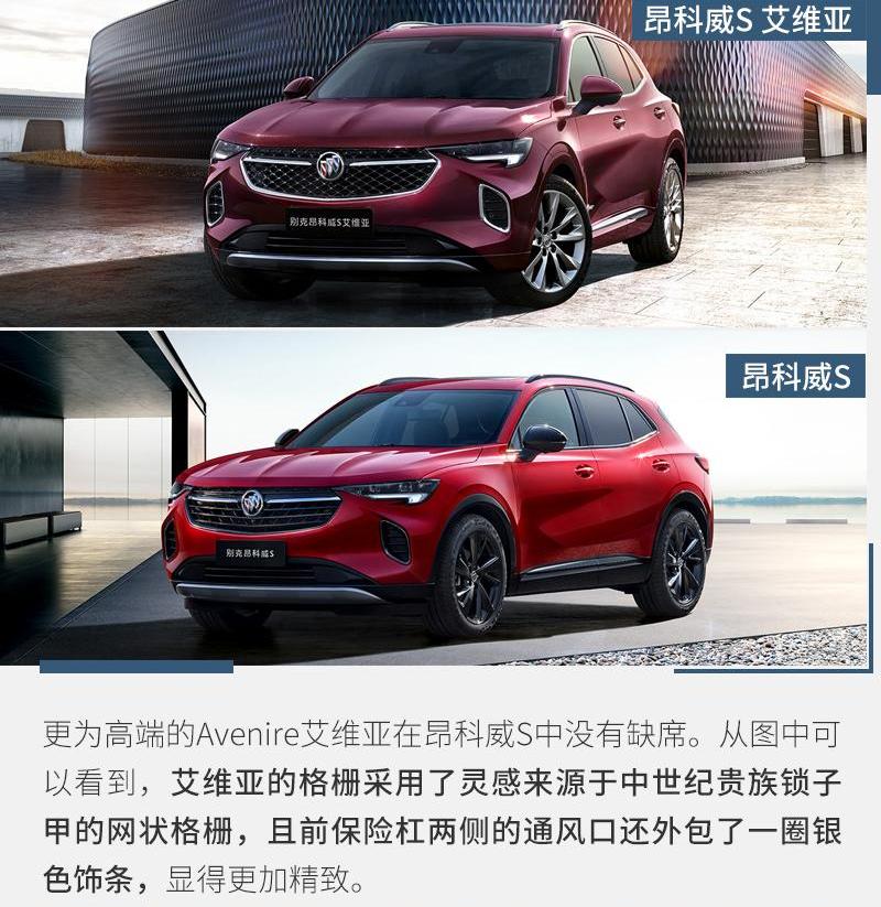 昂科威,别克,探岳,远程