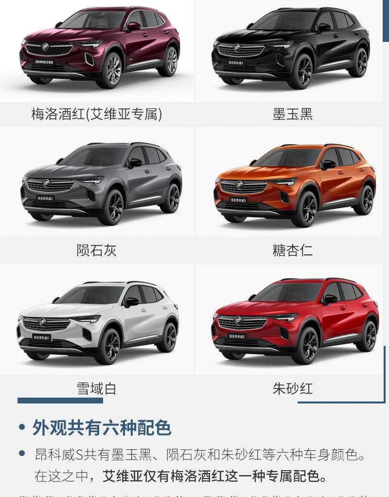 昂科威,别克,探岳,远程