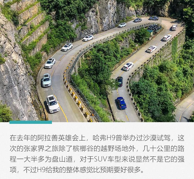 哈弗,哈弗H9,理念,坦克