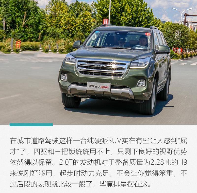 哈弗,哈弗H9,理念,坦克