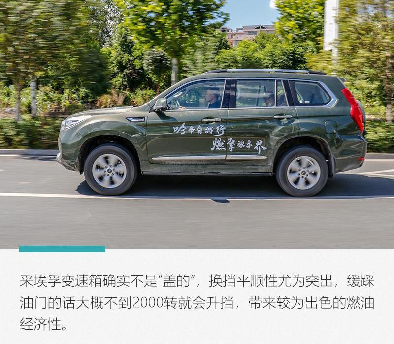 哈弗,哈弗H9,理念,坦克