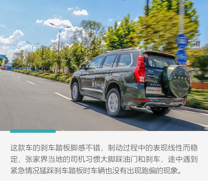 哈弗,哈弗H9,理念,坦克