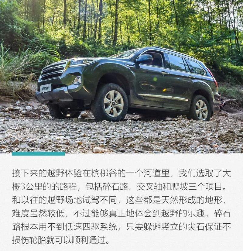 哈弗,哈弗H9,理念,坦克