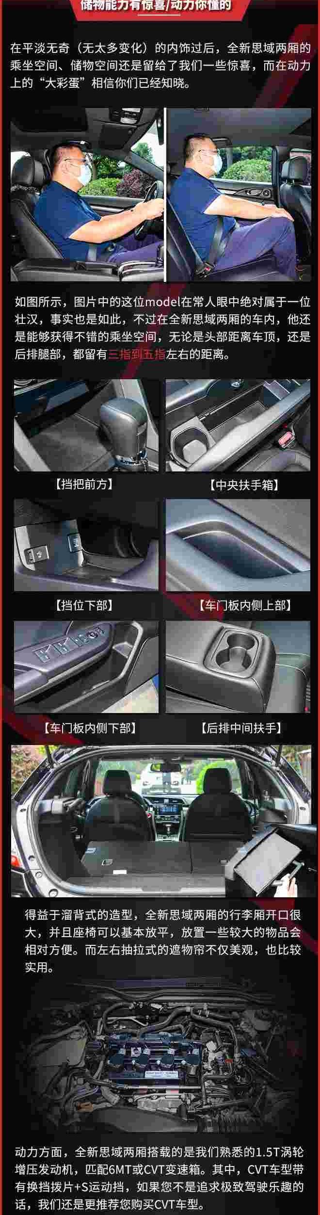 思域,本田,东风