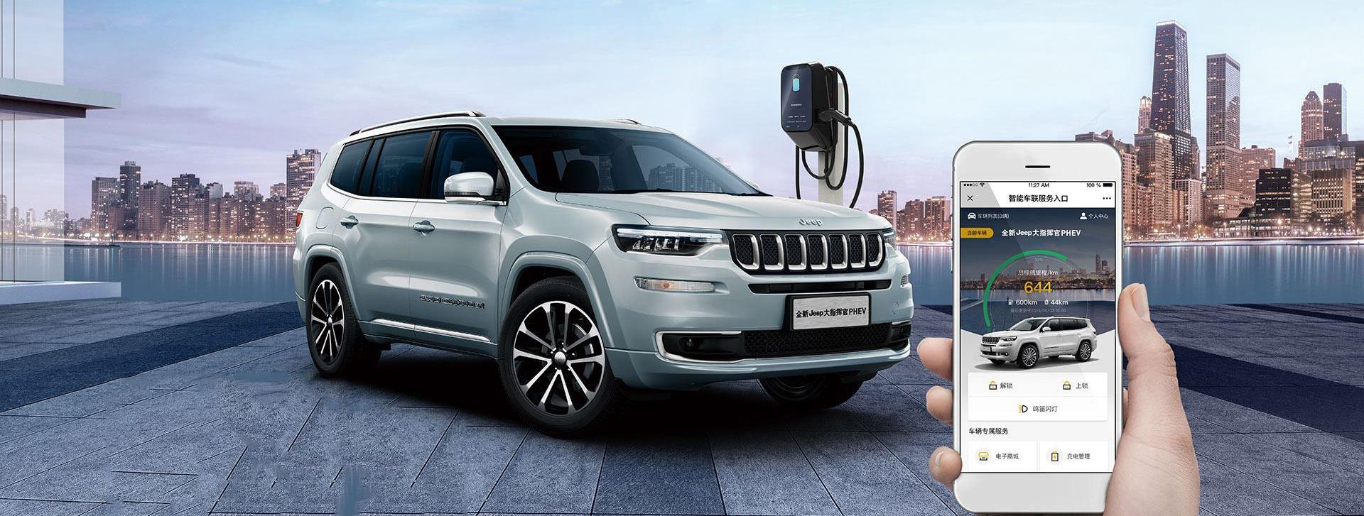 Jeep,广汽集团