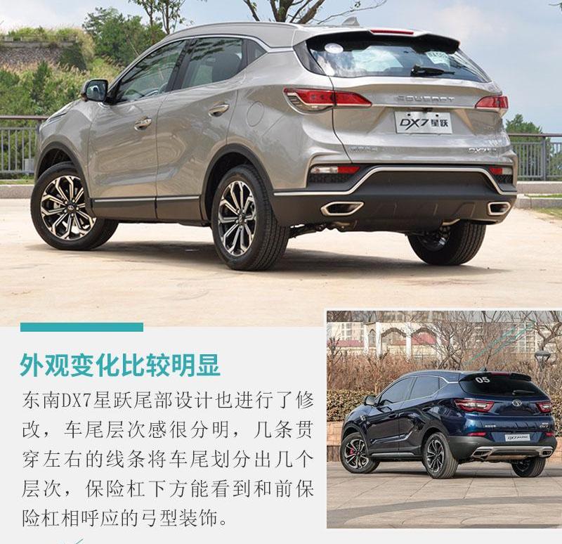 东南,东南DX7,发现
