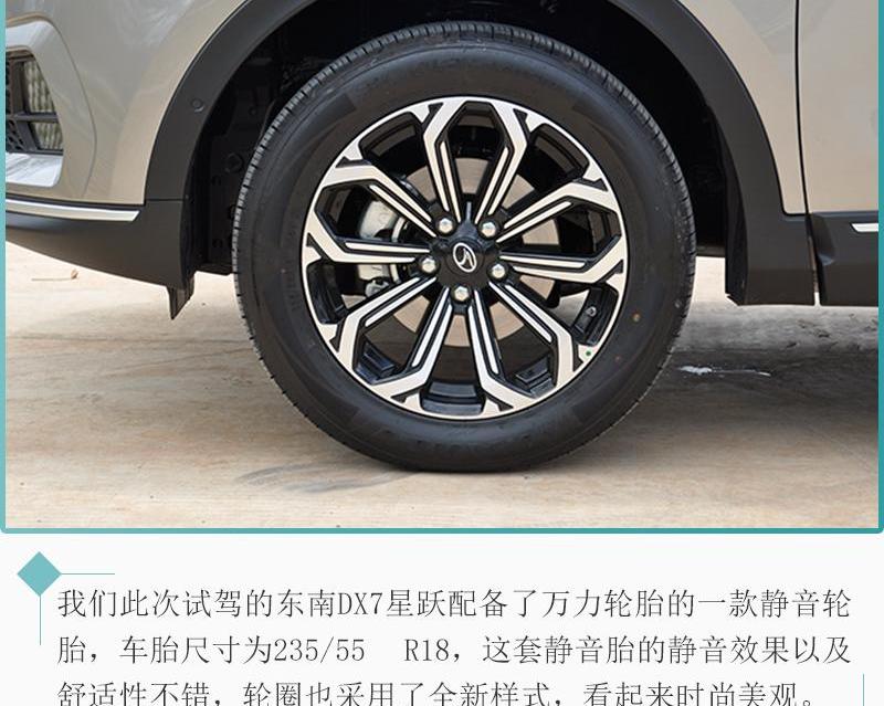 东南,东南DX7,发现