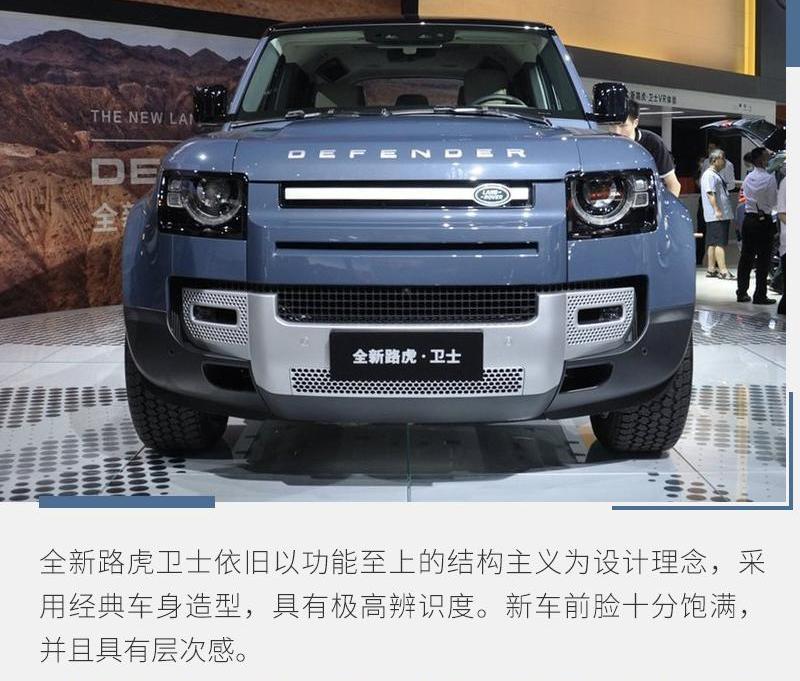 路虎,卫士,揽胜,发现