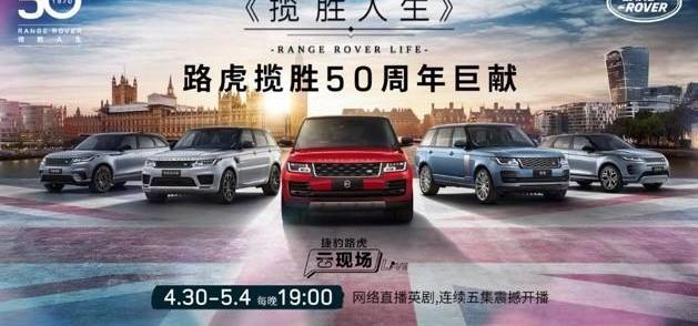 路虎,卫士,捷豹,揽胜,发现