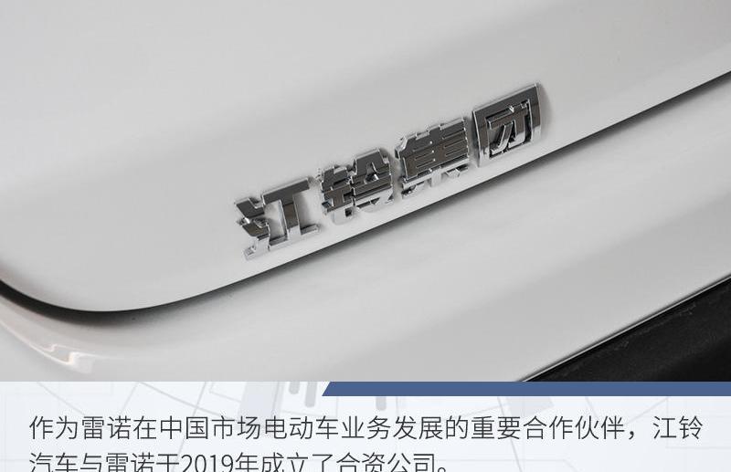 江铃,江铃集团新能源,金杯