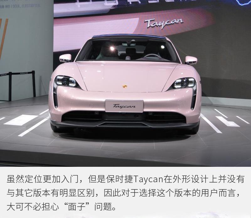 Taycan,保时捷