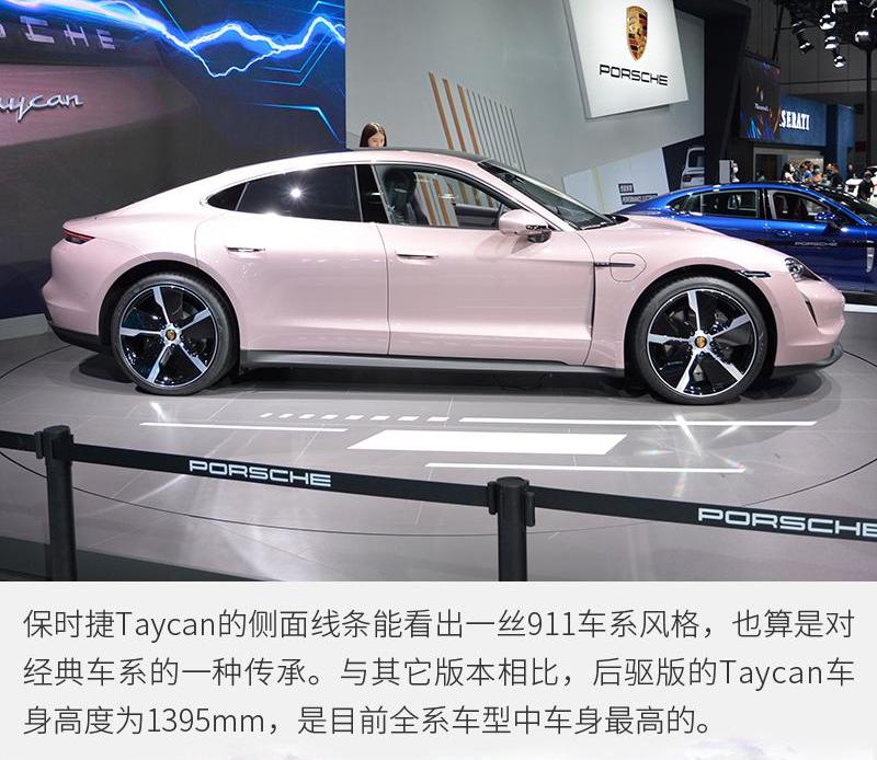 Taycan,保时捷