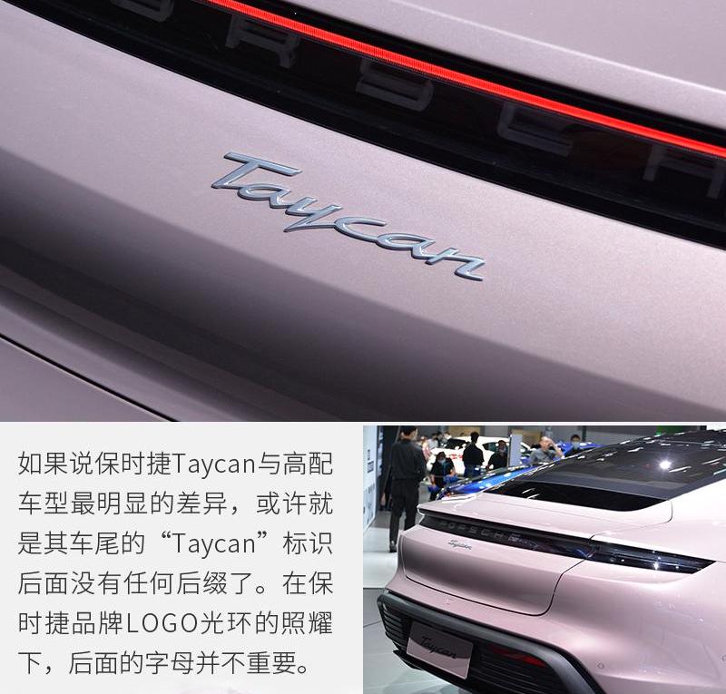 Taycan,保时捷