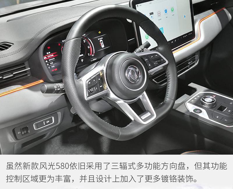 风光580