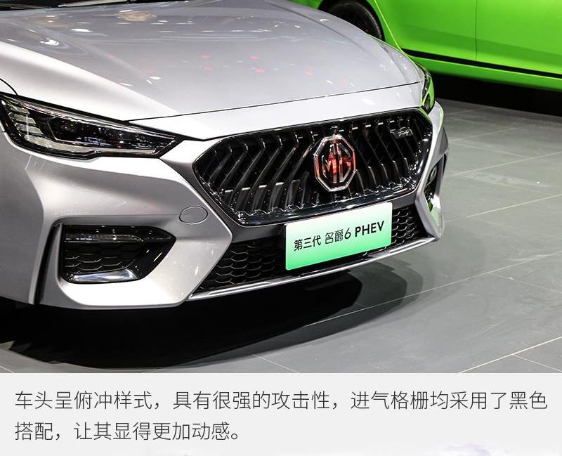 名爵,名爵6 PHEV,名爵6