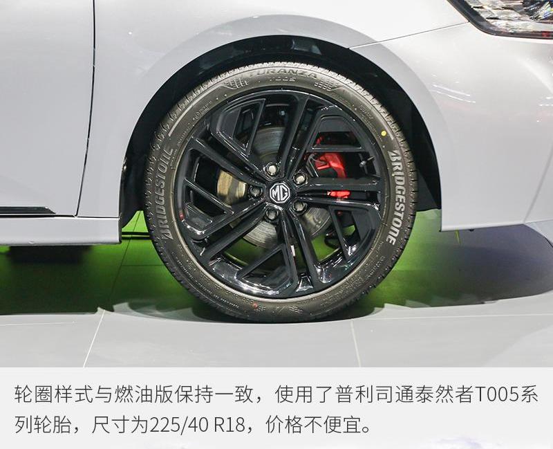 名爵,名爵6 PHEV,名爵6