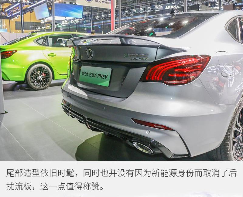 名爵,名爵6 PHEV,名爵6