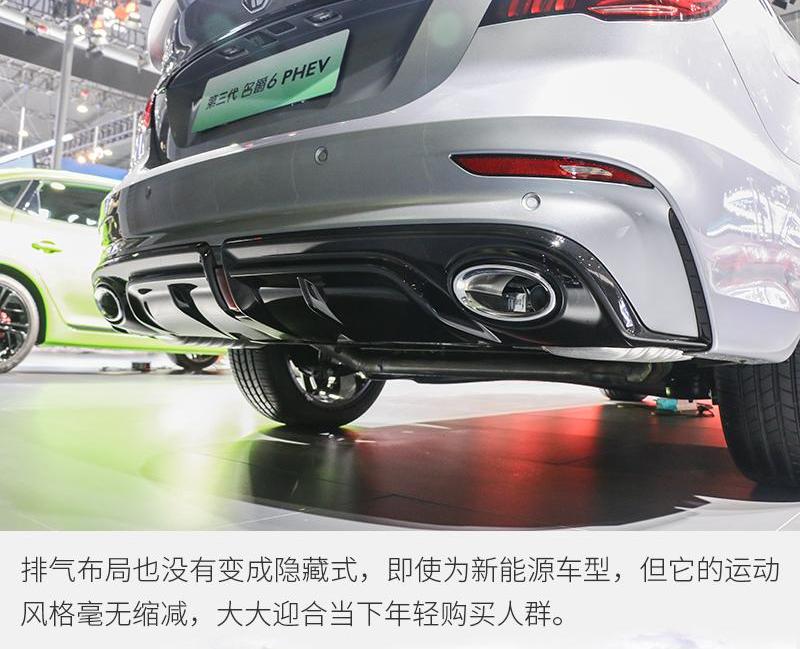 名爵,名爵6 PHEV,名爵6