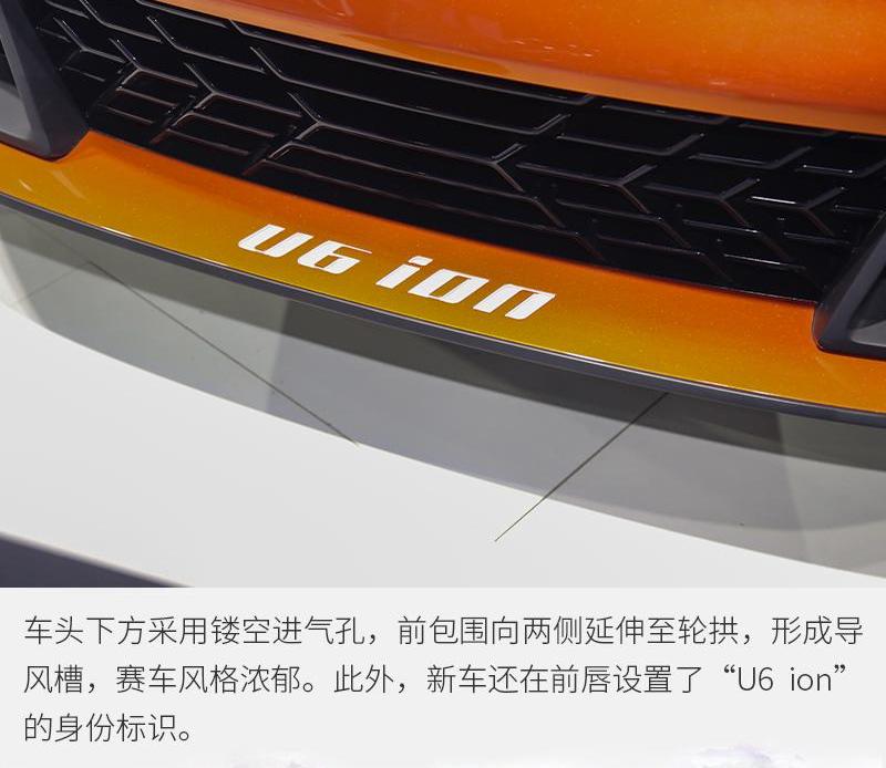 爱驰,爱驰U6,爱驰U5