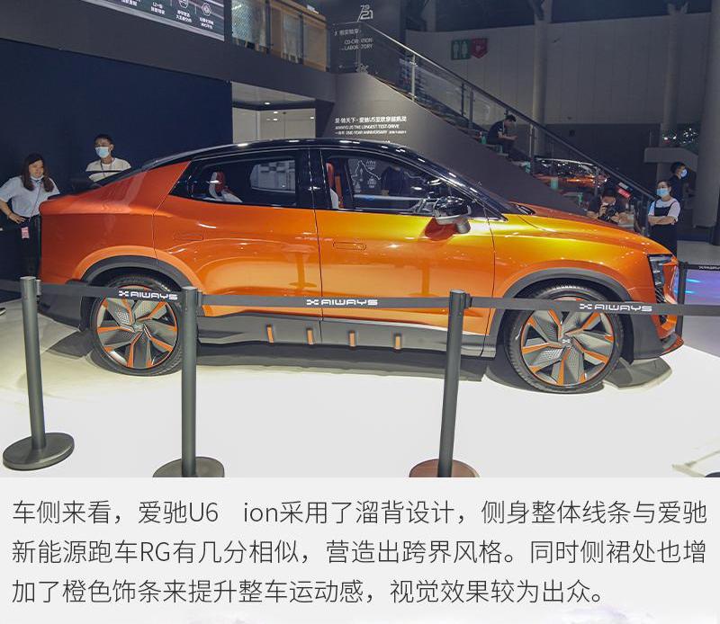 爱驰,爱驰U6,爱驰U5