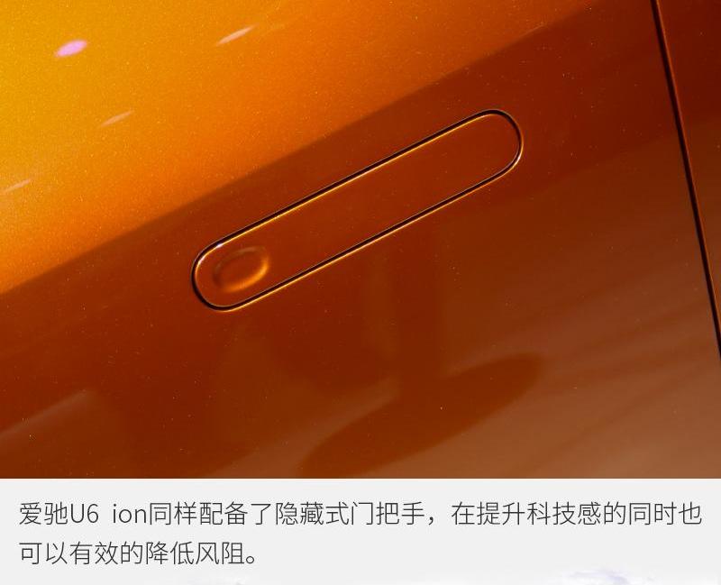 爱驰,爱驰U6,爱驰U5