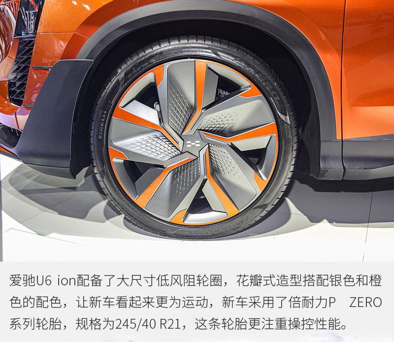 爱驰,爱驰U6,爱驰U5