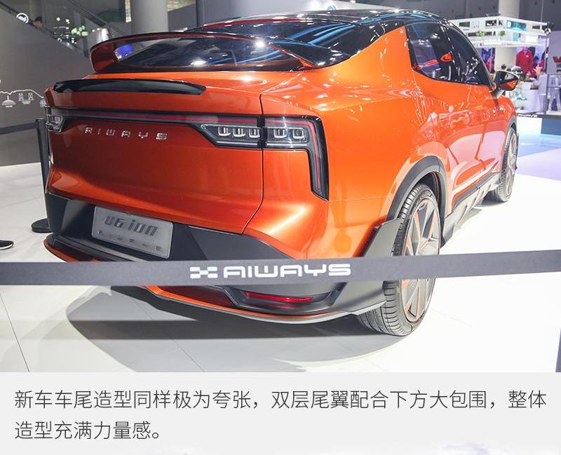 爱驰,爱驰U6,爱驰U5