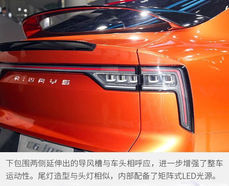爱驰,爱驰U6,爱驰U5