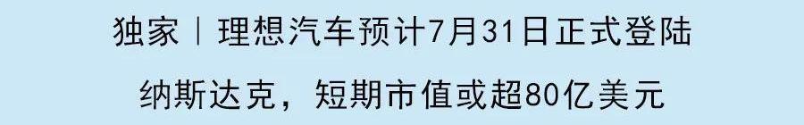 理想汽车,DS,蔚来,合创,DS 9