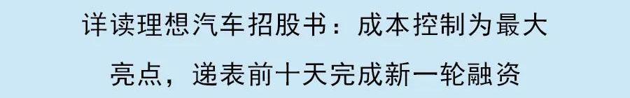 理想汽车,DS,蔚来,合创,DS 9