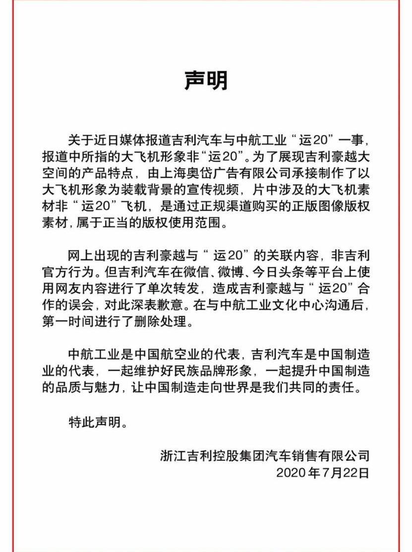 吉利汽车,豪越