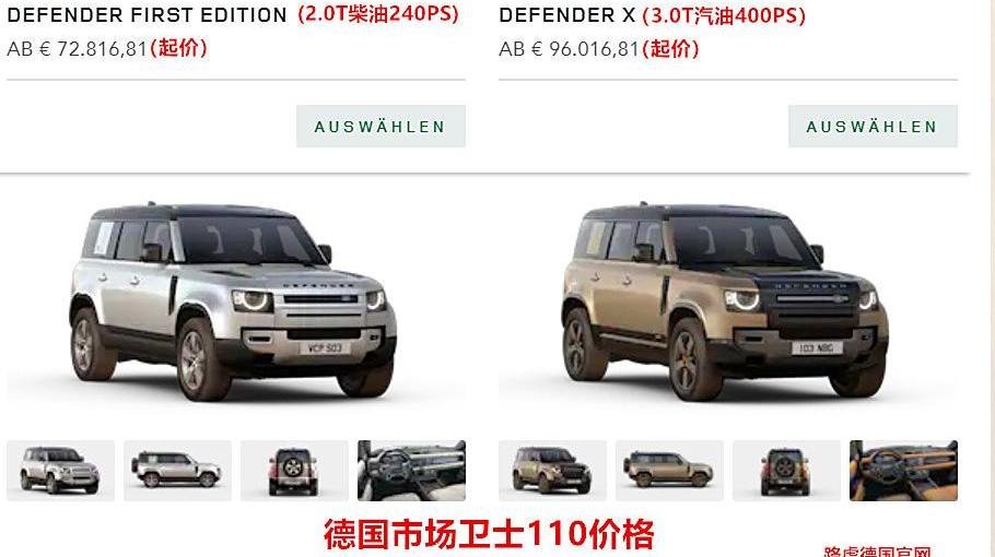 卫士,路虎,奔驰,奔驰GLE,捷豹