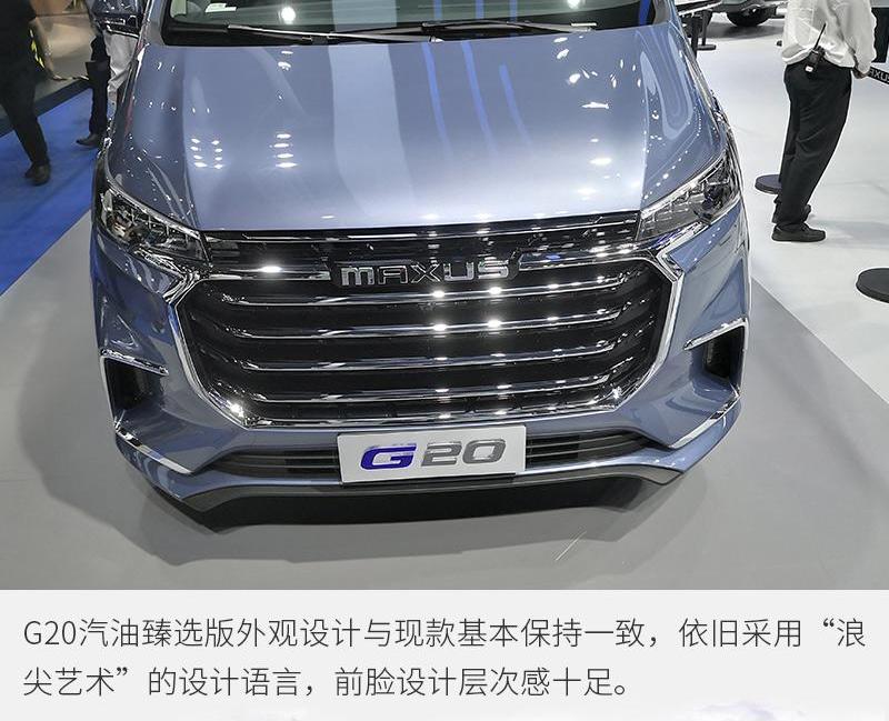 上汽大通MAXUS,炮